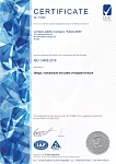  ООО «Aybolit-2000» received a certificate ISO 13485 :2016