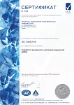 ORL «Aybolit-2000» recibió el certificado ISO 13485:2016